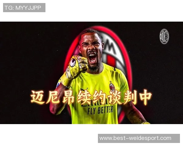 前教练称雨果索萨身材高大技术出众有潜力接替米兰门将迈尼昂